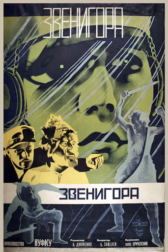 Poster for the movie "Zvenigora"
