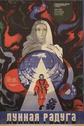 Poster for the movie "Moon Rainbow"