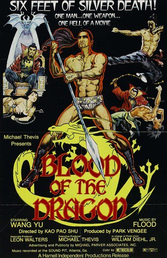 Poster for the movie "Blood of the Dragon"