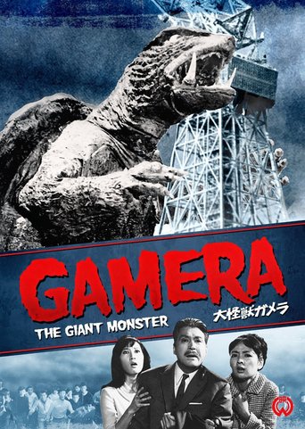 Poster for the movie "Gamera"