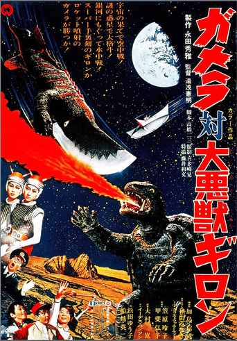 Poster for the movie "Gamera vs. Guiron"