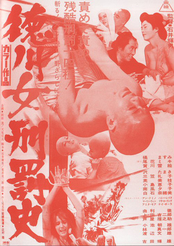 Poster for the movie "Shogun's Joys of Torture"