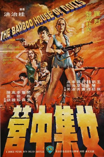 Poster for the movie "The Bamboo House of Dolls"